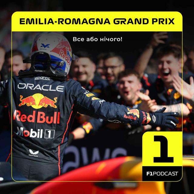 Все або нічого! | Emilia-Romagna GP 2025 - podcast episode cover