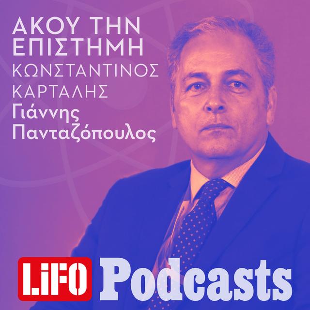 Κωνσταντίνος Καρτάλης: «Γιατί οι πόλεις θα είναι ο «μεγάλος ασθενής» της κλιματικής κρίσης» - podcast episode cover