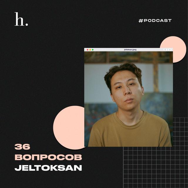 36 вопросов певцу и музыканту Jeltoksan. - podcast episode cover
