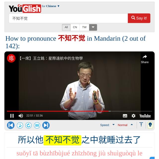 214 - YouGlish: A free service to hear and see Chinese words in context - podcast episode cover