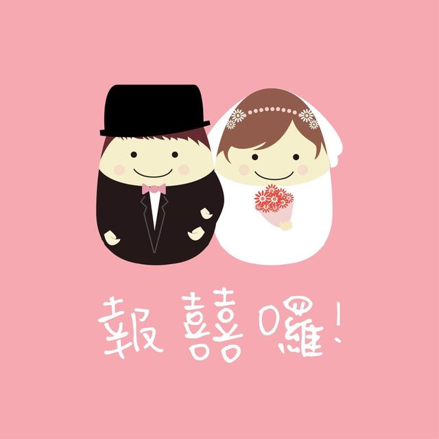 EP05｜今晚，我想來點阿嬤～婚禮阿嬤成為亮點，醋咪婚禮分享 - podcast episode cover