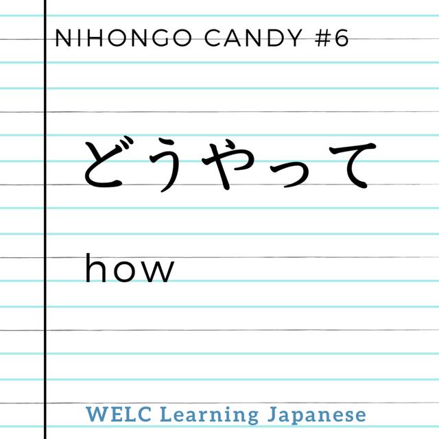 Japanese Language Lesson ep6 どうやって／how - podcast episode cover