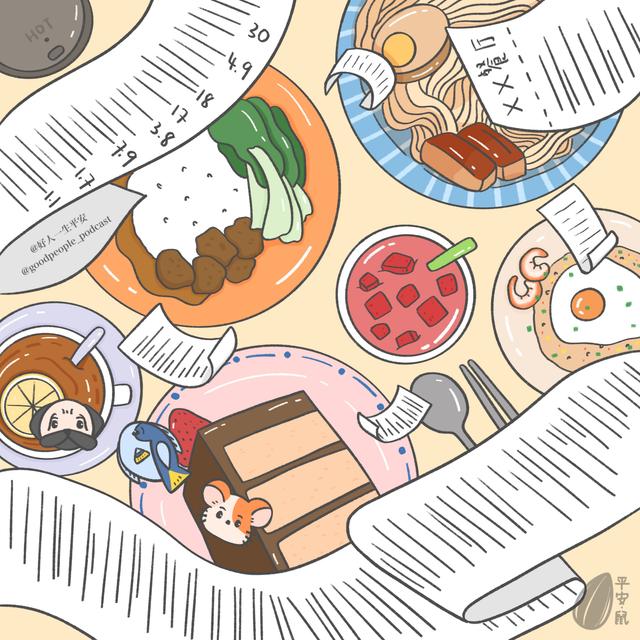 EP84 杂菜饭叔叔阿姨心里的算盘天天换！ - podcast episode cover