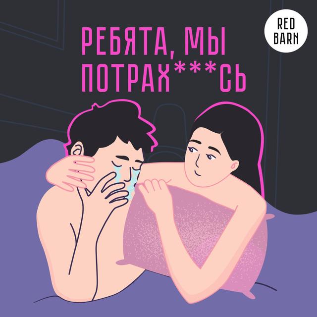 Выпуск № 309 - podcast episode cover