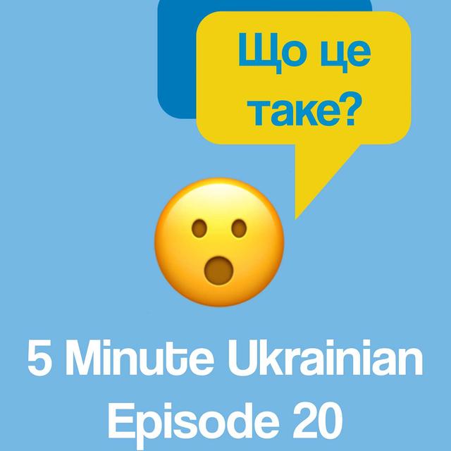 FMU 1-20 | 7 easy Ukrainian phrases you can use from day one | 5 Minute Ukrainian - podcast episode cover