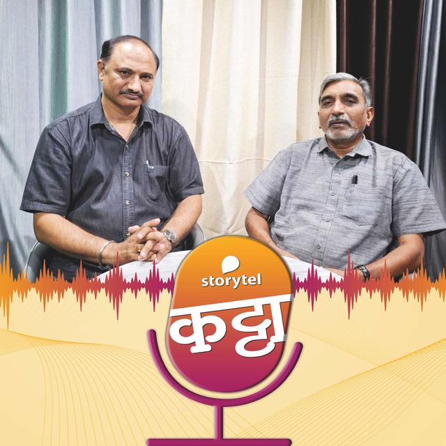 लाखमोलाचे सोने, पुढे काय? - podcast episode cover