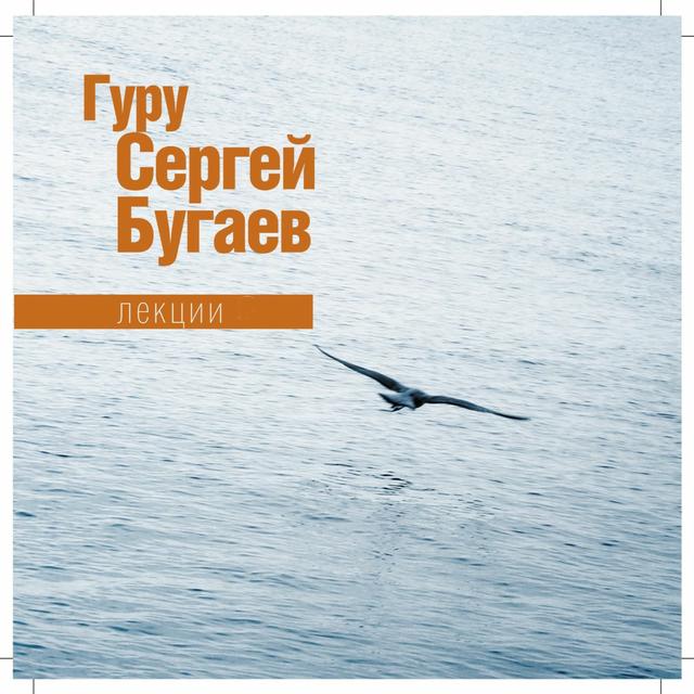 №16 Кресло Учителя - podcast episode cover