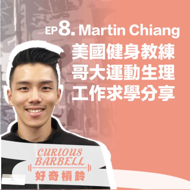 EP8. 美國頂尖健身教練及哥大運動生理碩士分享 - podcast episode cover