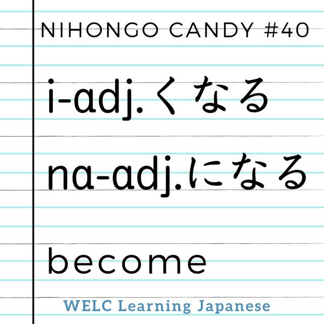 Japanese Language Lesson ep40　くなる・になる／kunaru・ninaru／become - podcast episode cover