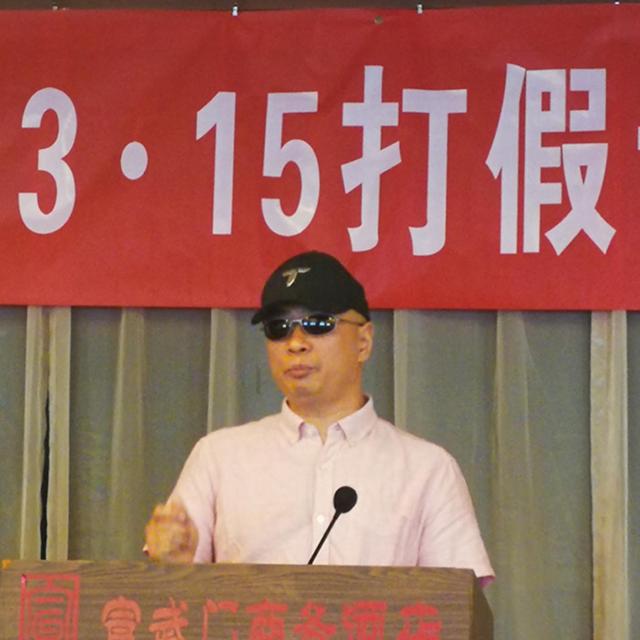 E784.从线下零售到直播带货，打假第一人王海和他的「战场」 - podcast episode cover