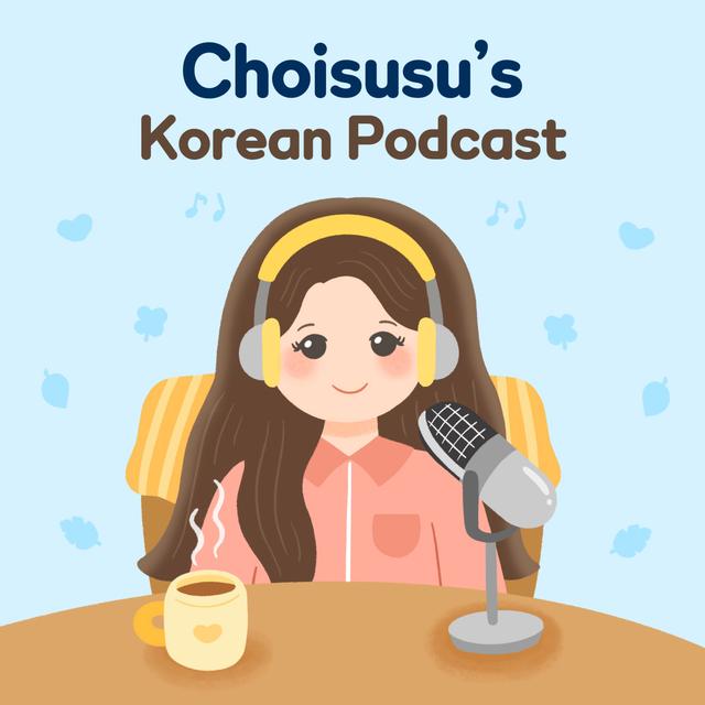 [Intermediate] Ep 23. 가장 좋아하는 한국 드라마 - podcast episode cover