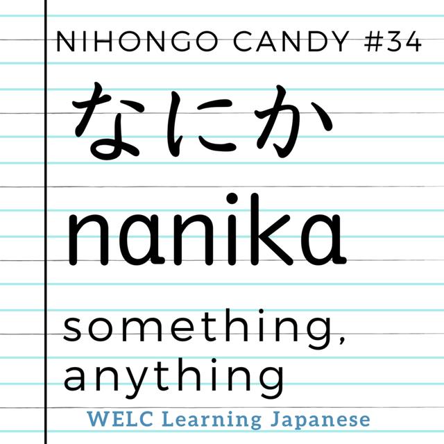 Japanese Language Lesson ep34　なにか／nanika／something, anything - podcast episode cover