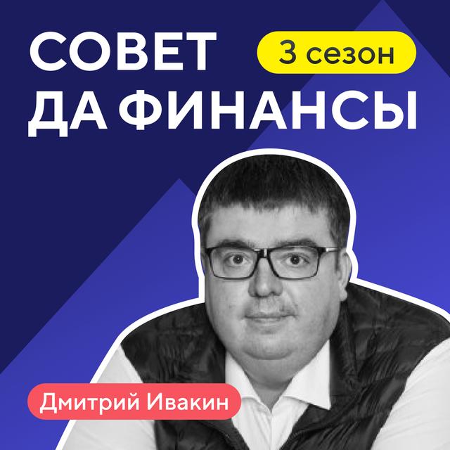 Ключевая ставка, рубль и инфляция: чего ждать в 2025 - podcast episode cover
