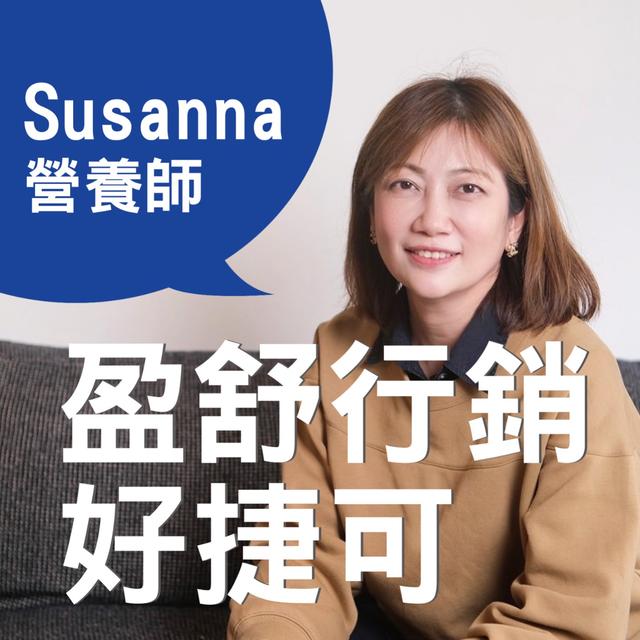 EP35 噓！女性難以出口的尷尬事-談女性私密處保養 - podcast episode cover