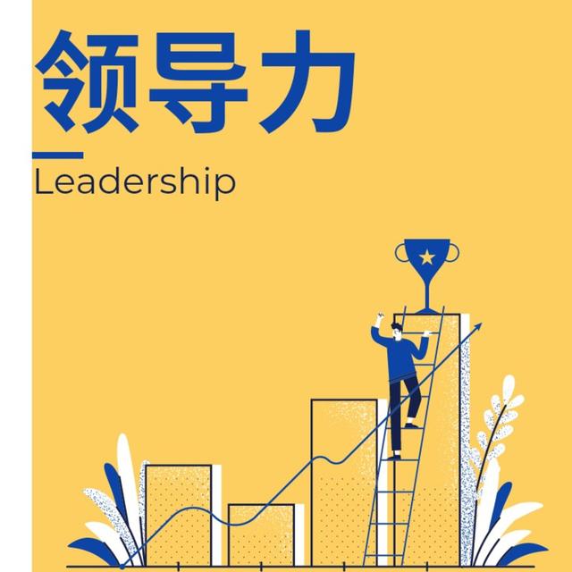 为什么自我领导力很重要？ - podcast episode cover