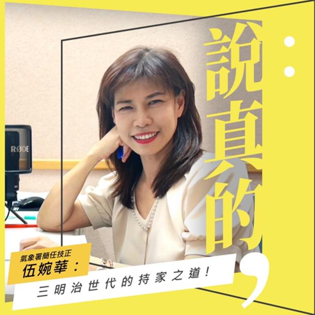 在球場邊為孩子吶喊的我，才是真的我｜伍婉華｜彭志宇｜ - podcast episode cover