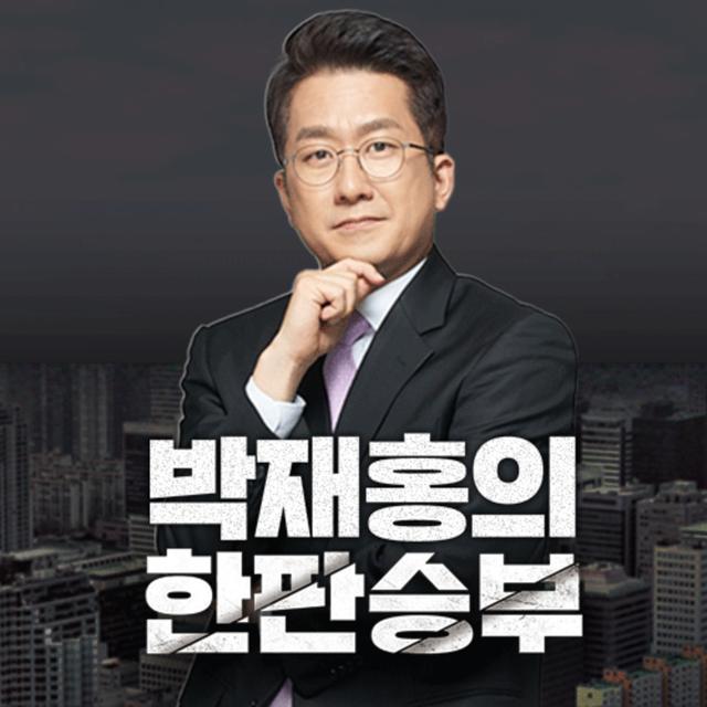 6/11(수) 김병기 아들 보도, 원대 선거 파장은? 3대 특검, 누가 지휘할까?(장성철 박성태 서용주 정광재) 국힘, 물불 가리지 말자!(배현진) - podcast episode cover