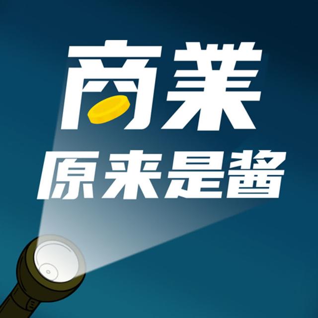 EP199｜追求內在舒適是趨勢！打造自己也想穿的BRA TOP品牌。 - podcast episode cover