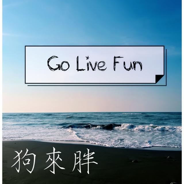 我們正式出道的第一天! - podcast episode cover