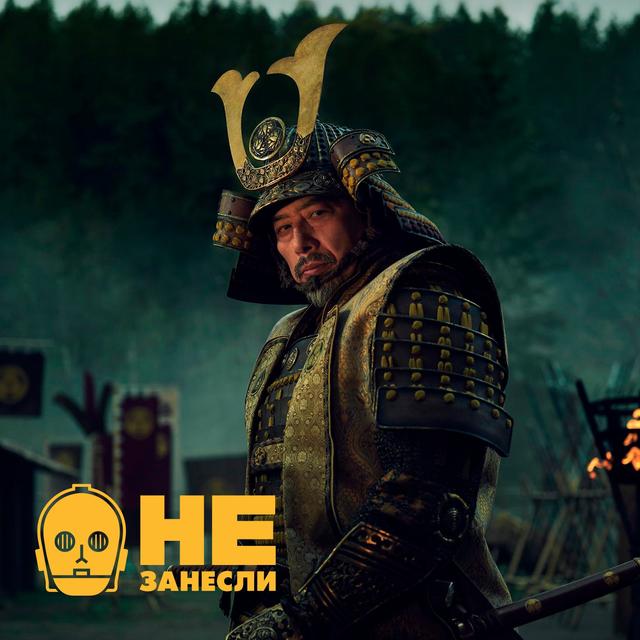 «Сегун», сериал «Джентльмены» Гая Ричи, «Оскар 2024», Expeditions: A Mudrunner Game, «Дева и Дракон» и жуки в Helldivers 2 - podcast episode cover