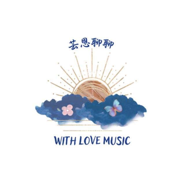 芸恩聊聊EP18 解封你想去哪裡？？ - podcast episode cover