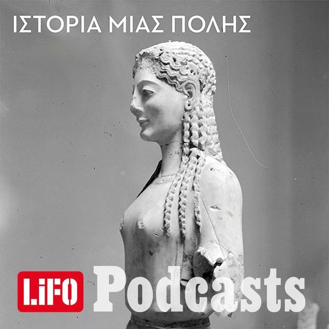 Νέα Μάκρη: Ο προσφυγικός συνοικισμός που εξελίχθηκε σε λουτρόπολη - podcast episode cover