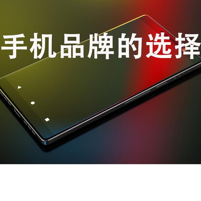 6分钟中文 手机品牌的选择 Selection of mobile phone brands - podcast episode cover