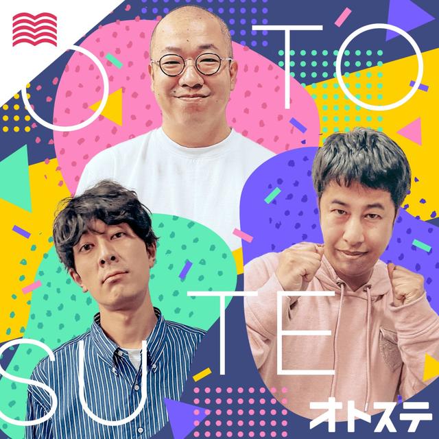#205　完全に「セ」 - podcast episode cover