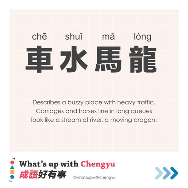 S1E02 | Living in the city be like 車水馬龍 - podcast episode cover