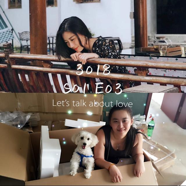 《3018》关于爱情E03：赐予你一次杀戮我的机会 - podcast episode cover