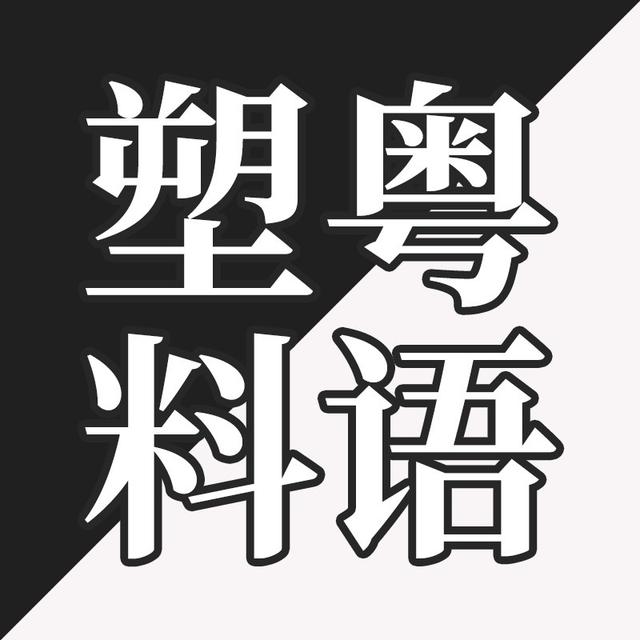 EP32-京味粤语为何让广东小伙瞬间抓狂？ - podcast episode cover