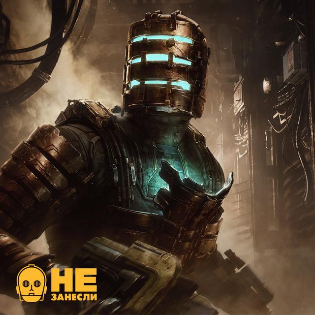 Ремейк Dead Space, Hi-Fi Rush, 2 сезон The Last of Us, «Терапия» и «М3ГАН» - podcast episode cover