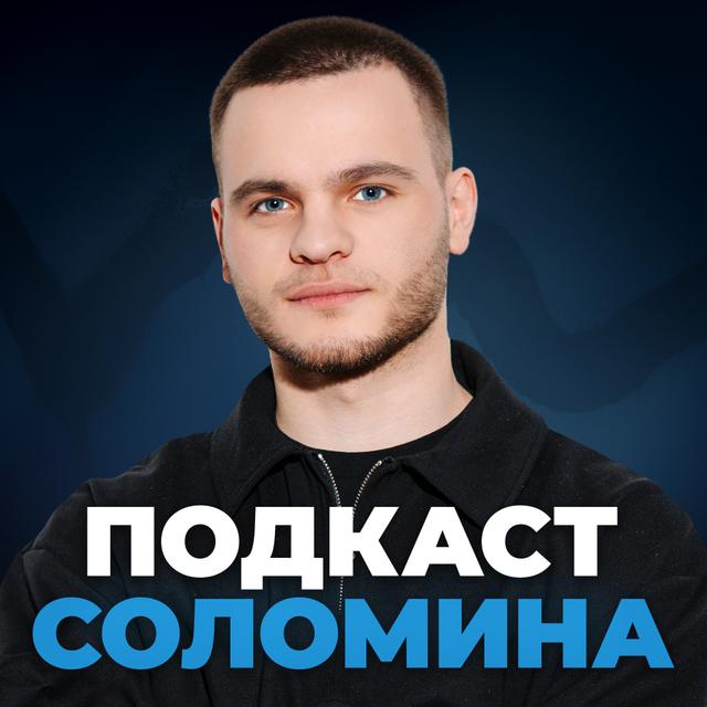 ЧТО УГРОЖАЕТ НАМ ИЗ КОСМОСА? Профессор Натан Эйсмонт - podcast episode cover