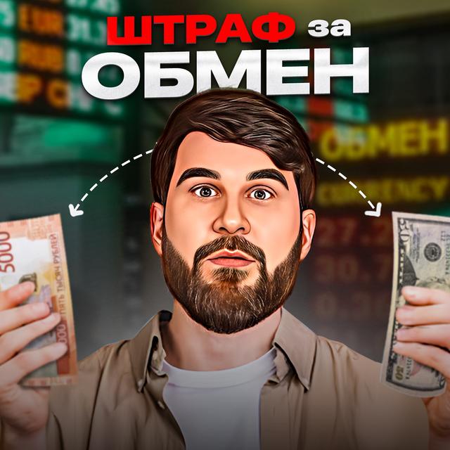 Вас могут посадить, если не заплатите! - podcast episode cover