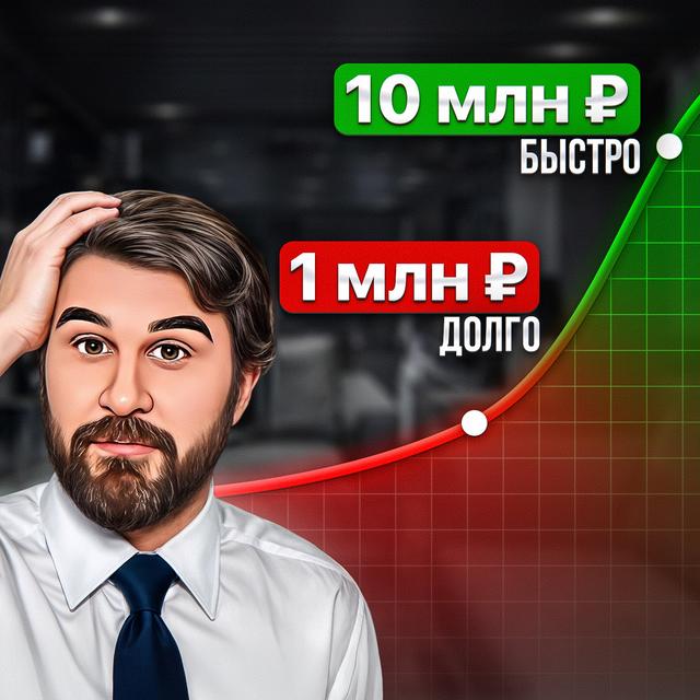 Миллион долларов не нужен - podcast episode cover