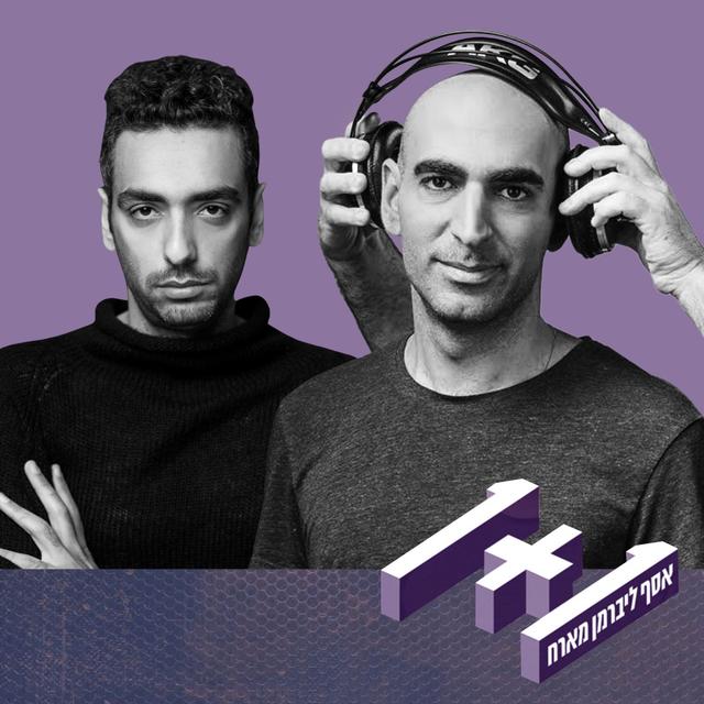 פרק 72: 1+1 עם דודו טסה - podcast episode cover