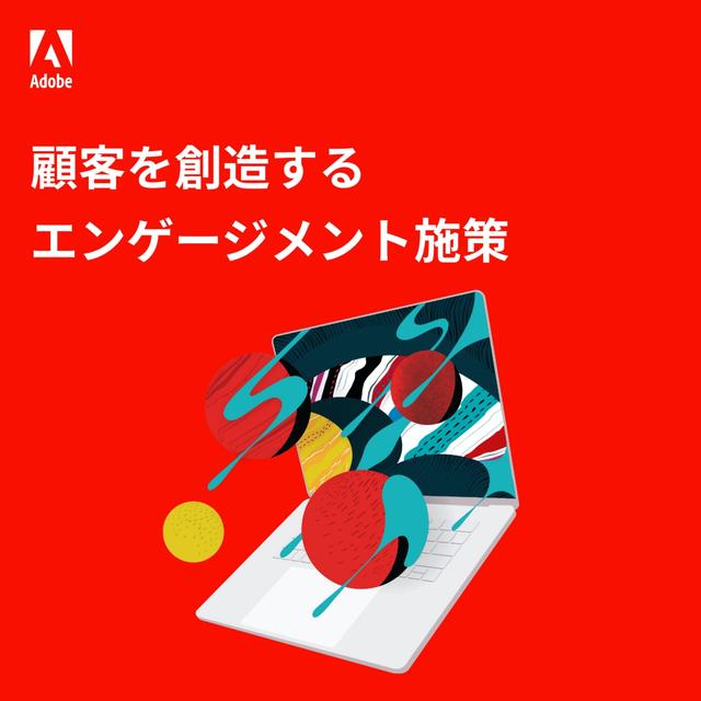 顧客を創造するエンゲージメント施策　Episode 03　マーケティングとセールスの連携 - podcast episode cover