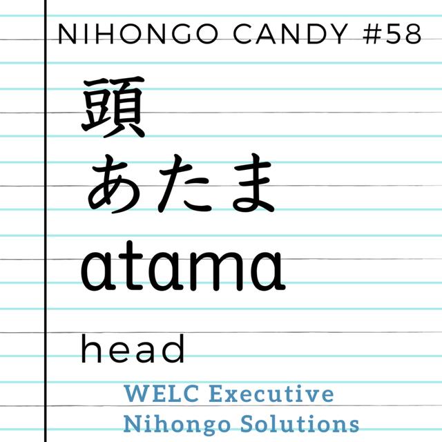 Japanese Language Lesson 58　頭 / atama / head - podcast episode cover