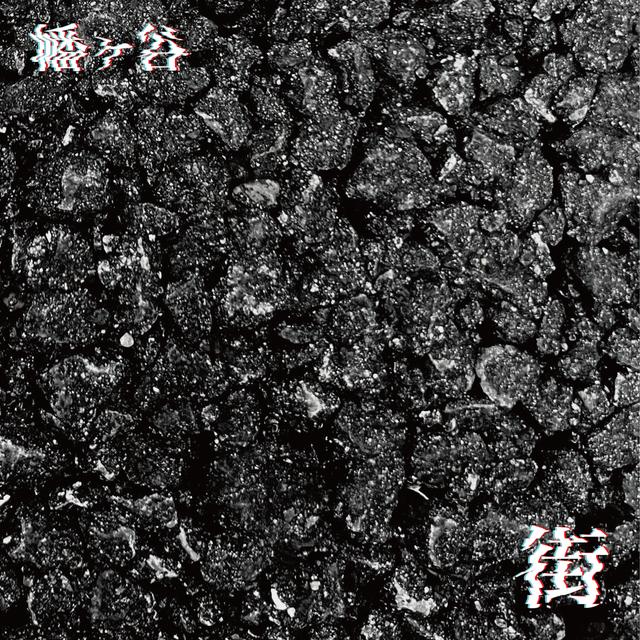 Ep.30 幡ヶ谷 - podcast episode cover