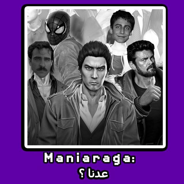 Maniaraga (12): عدنا ؟ - podcast episode cover
