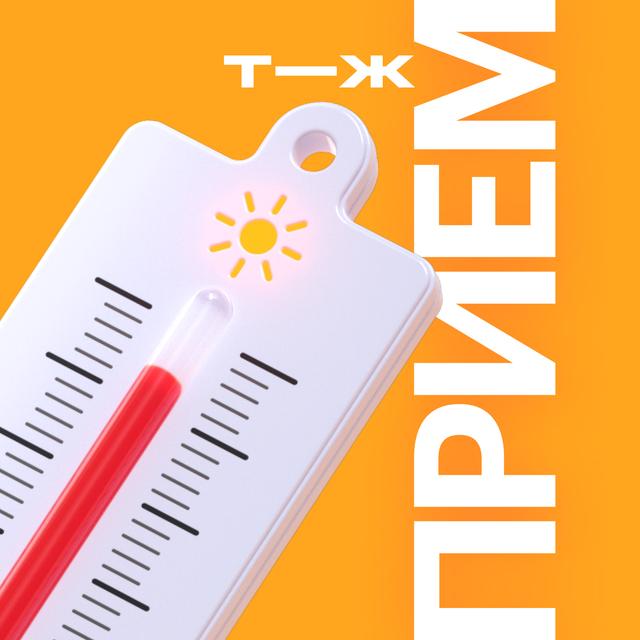 Температура 38 °C на улице и внутри: откуда летом берется простуда - podcast episode cover