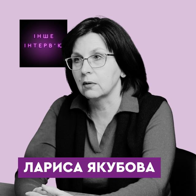 ЛАРИСА ЯКУБОВА: «НАВІТЬ пУТІН СОБІ ТАКОГО НЕ ДОЗВОЛЯВ» | ТРАМП | МАСК | США - podcast episode cover