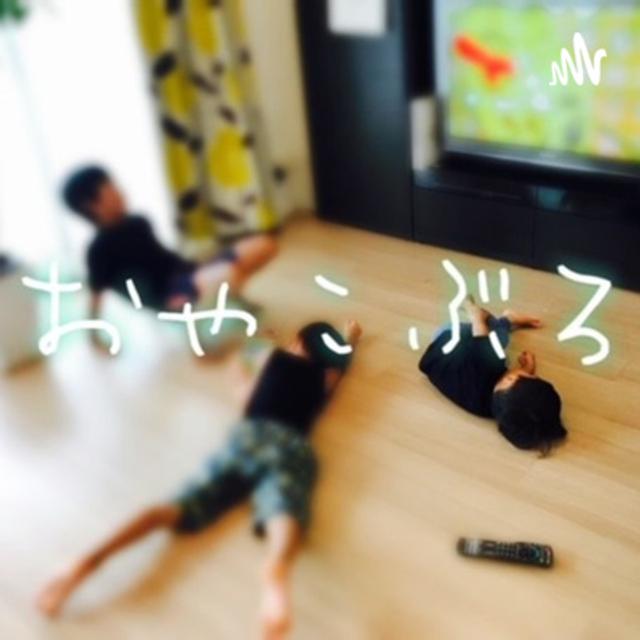 タスクを積みすぎたので、ローテンションでお届けします #79 - podcast episode cover