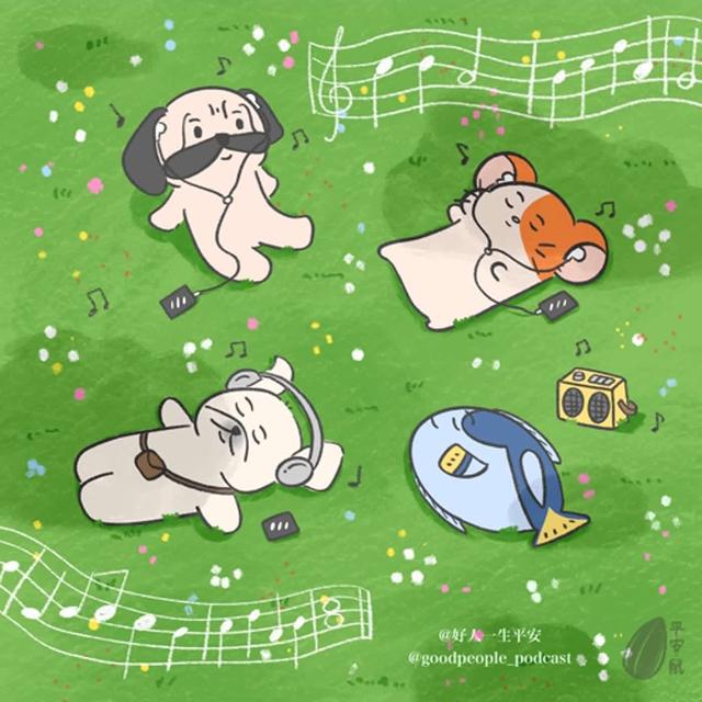 EP68 好人音乐-年度歌曲 - podcast episode cover