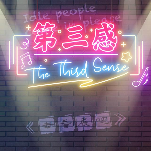 5｜什么？我竟然错过了泰特展 - podcast episode cover
