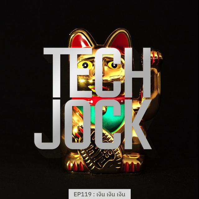 TECHJOCK 119 : เงิน เงิน เงิน - podcast episode cover