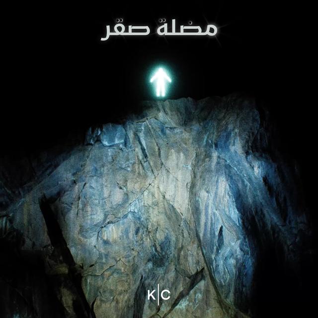 ح٨ - الاكتمال - الجزء١ - podcast episode cover