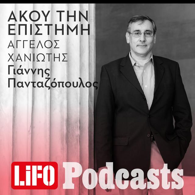 Άγγελος Χανιώτης: «Ταυτίσαμε την πολιτική με λέξεις όπως “αηδία” και “βρομιά”» - podcast episode cover