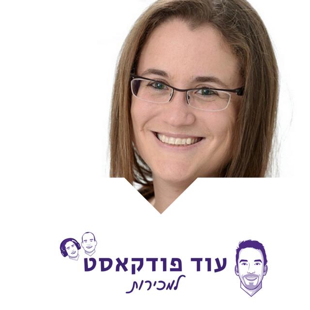 [מכירות - מורידי הגשם] לורי בריג, קלאודוויזור, Customer Success 101 - podcast episode cover