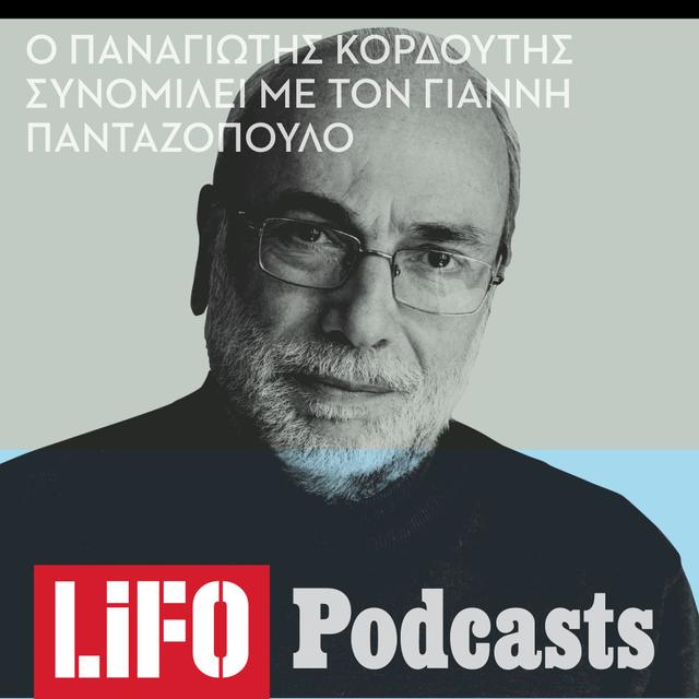 Πόσο καθοριστικός είναι ο  ρόλος που παίζουν οι διαπροσωπικές σχέσεις στη ζωή µας; - podcast episode cover